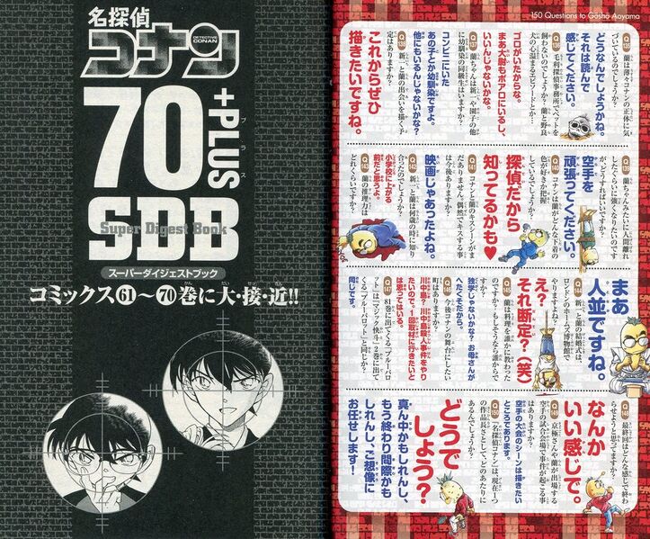 File:SDB70 5.JPG