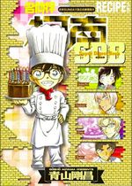 Super Digest Book Recipe+cw.jpg