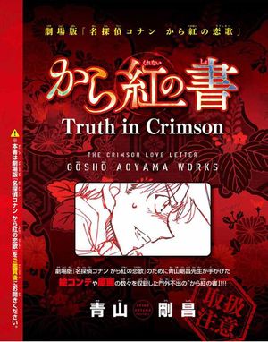 Truth in Crimson 01.jpg