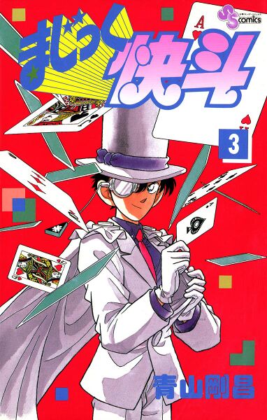 File:MKVolume 3.jpg