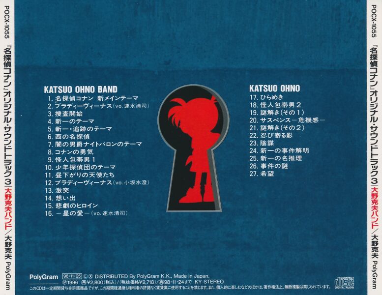 File:Ost3-1.jpg