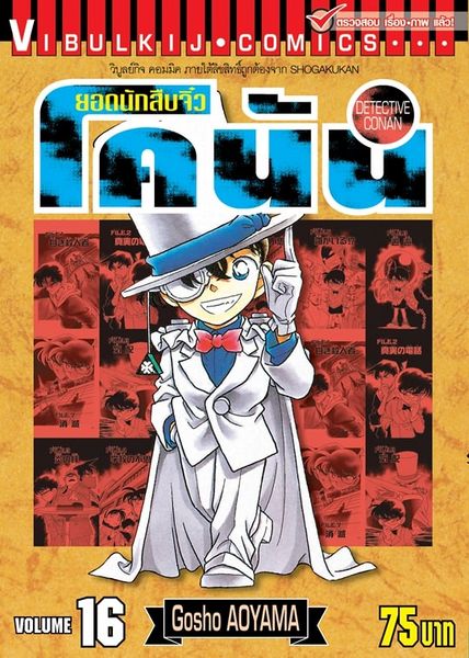 File:Volume 16th (75).jpg