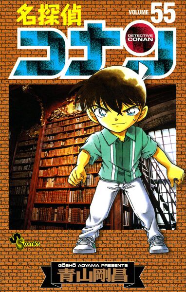 File:Volume 55.jpg
