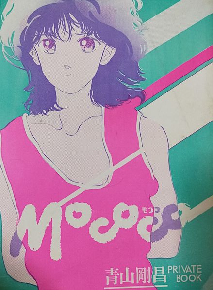 File:Mococo Cover.jpg