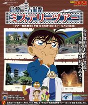 Mystery Tour 2004.jpg