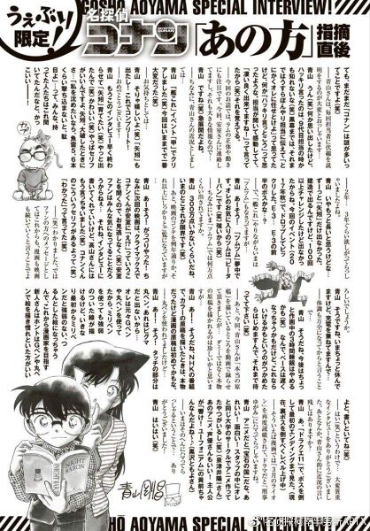 File:Boss Interview 2017 2.jpg