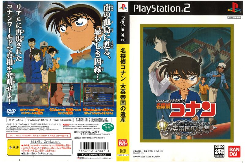 File:PlayStation2-artwork.jpg