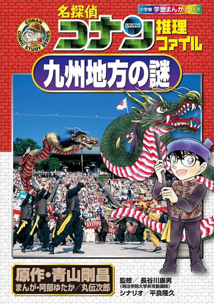 File:SecretofKyushu.jpg