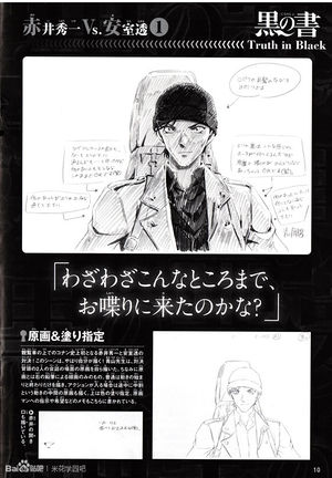 Truth in Black 10.jpg