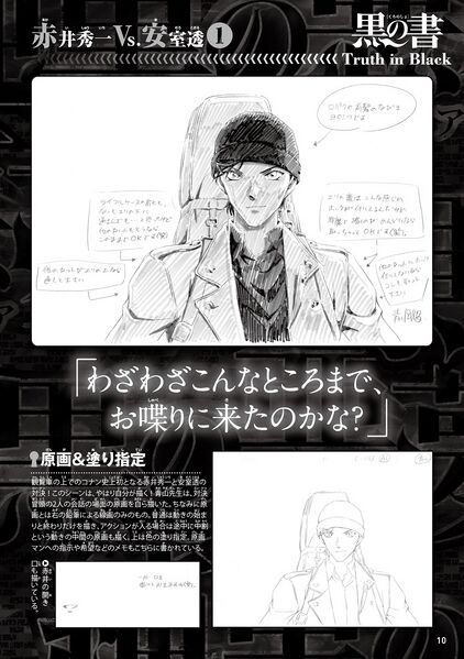 File:Truth in Black 10.jpg