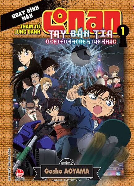 File:Animanga18A v.jpg