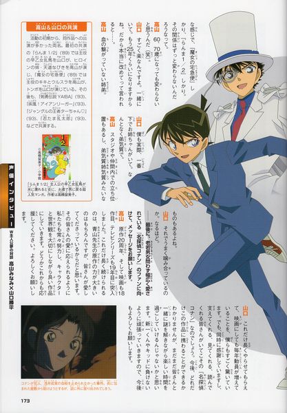File:Character Visual Book6.jpg