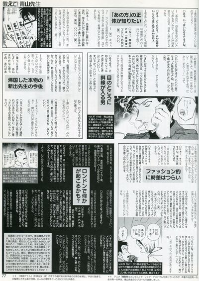 Love Conan Interview 3.jpg