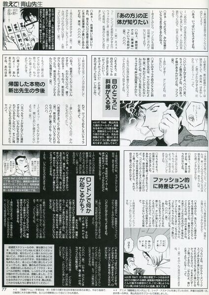 File:Love Conan Interview 3.jpg