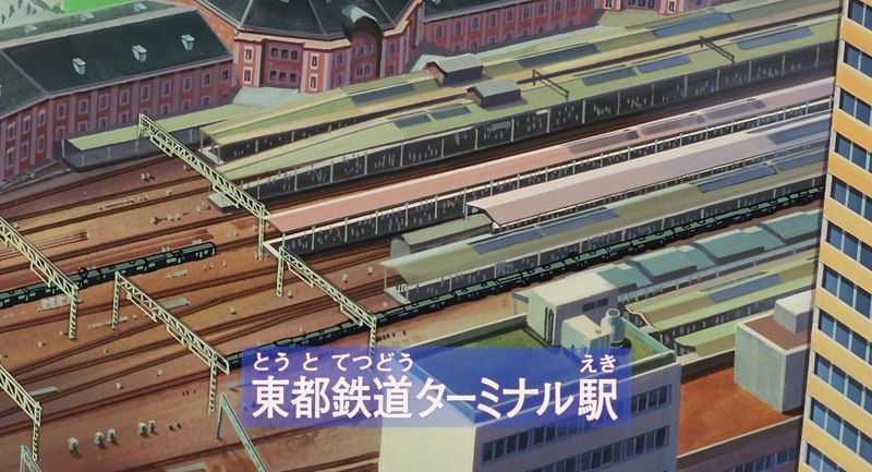 File:TR Terminal Station.jpg