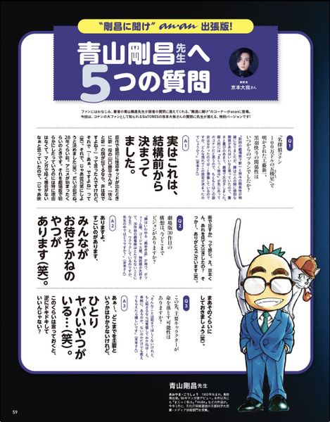 File:Anan 2025 Interview 1.jpg