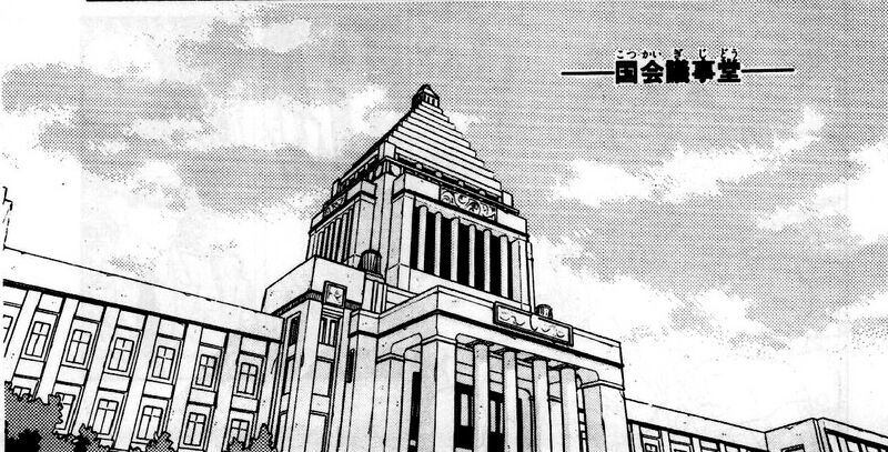 File:Yaiba Chapter 17 Kokkai-gijidou.jpg