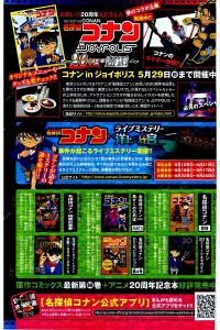 20 Anniversary extra 8.jpg