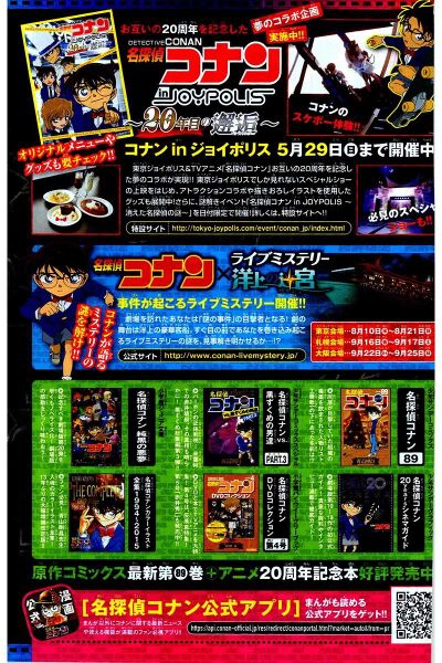File:20 Anniversary extra 8.jpg