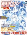 Cine Magazine 2026.jpg