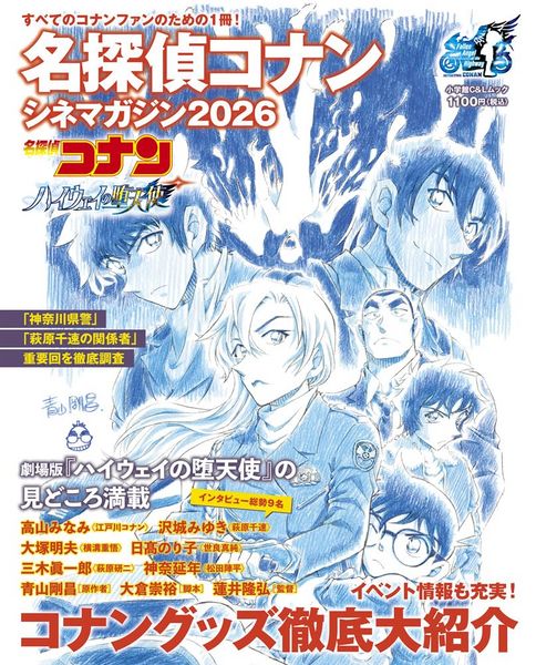 File:Cine Magazine 2026.jpg