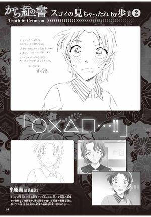 Truth in Crimson 08.jpg