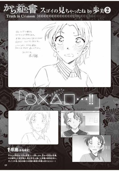 File:Truth in Crimson 08.jpg