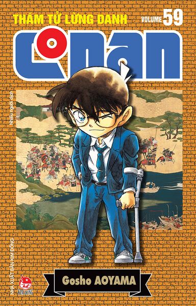 File:Volume59r.jpg