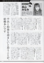 Heiji and Kazuha Secret Archives Interviews 7.jpg