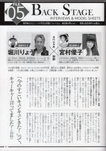 Heiji and Kazuha Secret Archives Interviews 3.jpg
