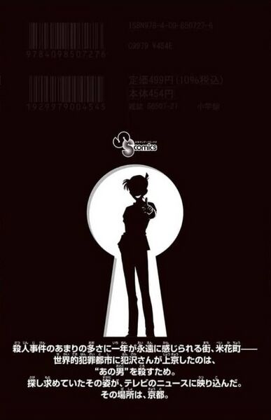 File:HtC back cover 6.jpg