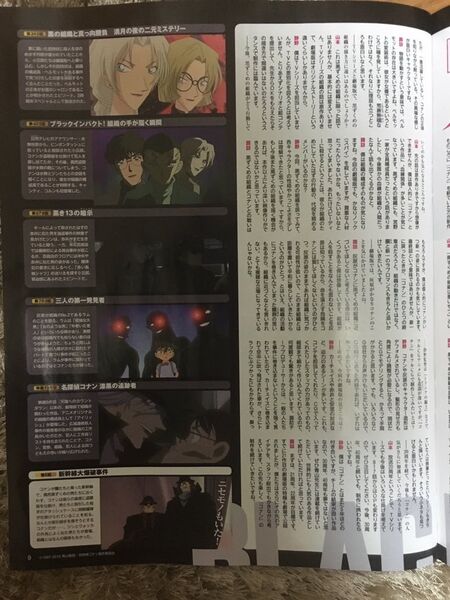 File:Animedia Gosho interview 8.jpg