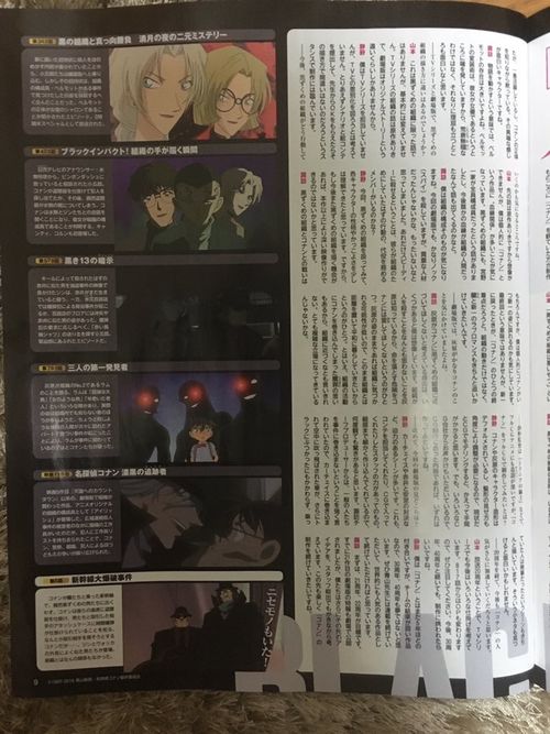 Animedia Gosho interview 8.jpg