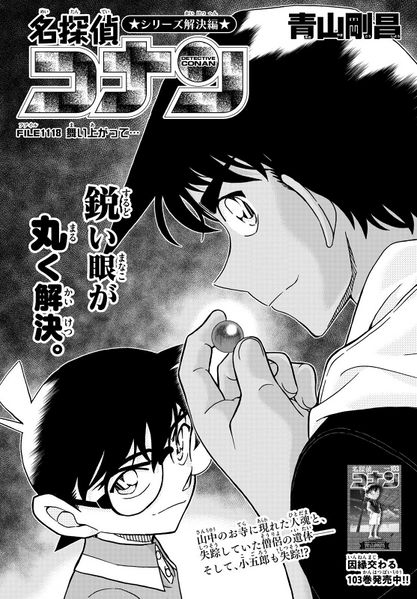 File:Chapter 1118 Cover.jpg