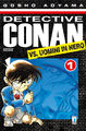 DetectiveConanVsUominiInNero1.jpg