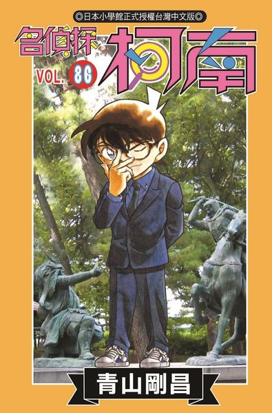 File:Volume86cw.jpg
