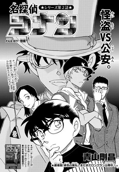File:Chapter 1077 Cover.jpg
