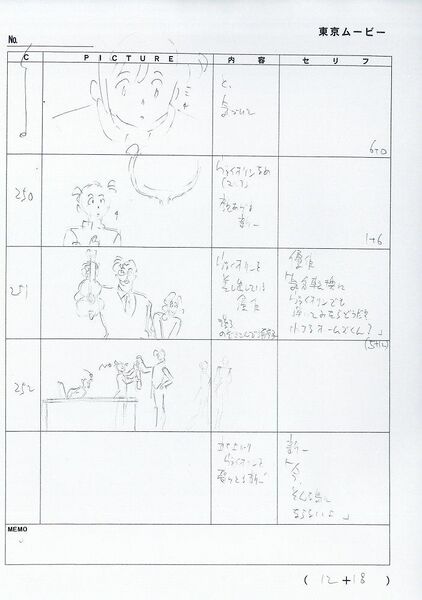 File:MF2 Storyboard 7.jpeg