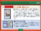 WonderSwan3Manual-23.jpg