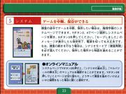 WonderSwan3Manual-23.jpg
