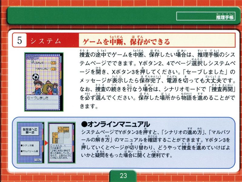 File:WonderSwan3Manual-23.jpg