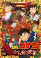 Thumbnail for version as of 14:17, 10 September 2023