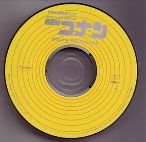 Detective Conan Original Soundtrack 1 - Detective Conan Wiki