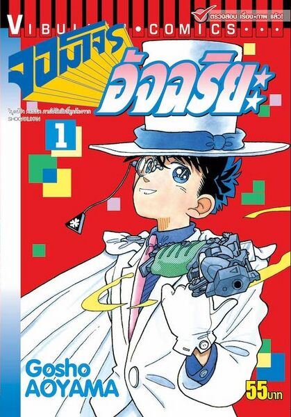 File:MKVolume 1t (55).jpg