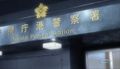 Magic Kaito Special Episode 1 Minato Police Station Sign.jpg