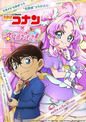 Promotional poster