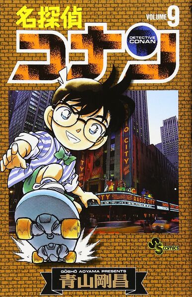 File:Volume 9.jpg