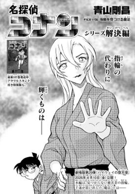 Chapter 1156 Cover.jpg
