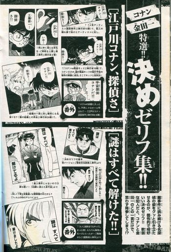 Conan Kindaichi Magazine Profiles 5.jpg