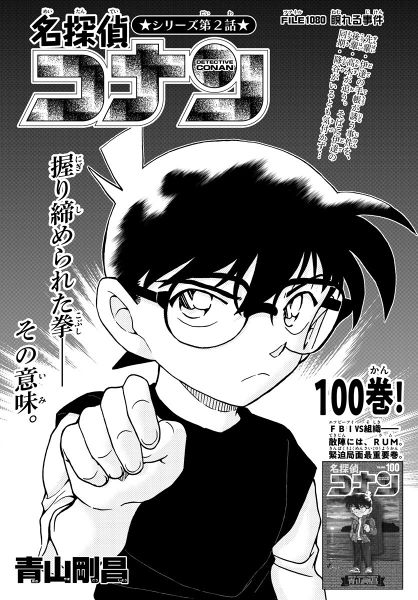 File:Chapter 1080 Cover.jpg